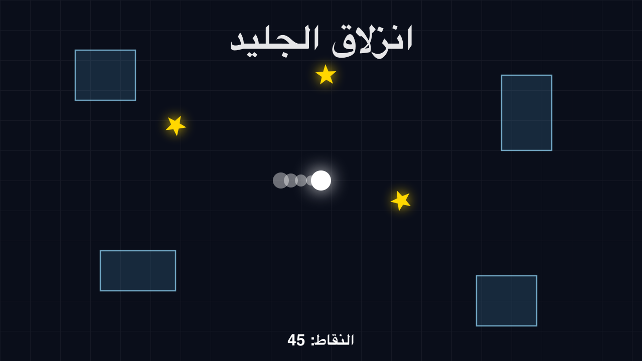 انزلاق الجليد